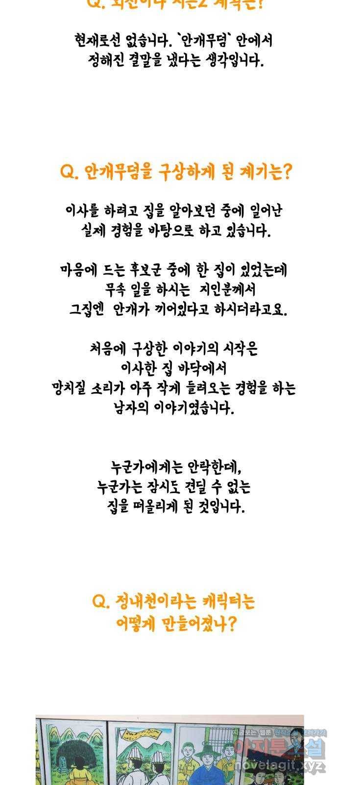 안개무덤 후기 10