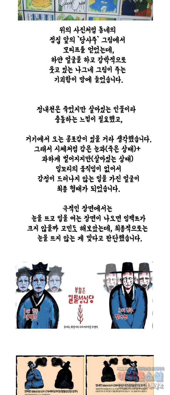 안개무덤 후기 11