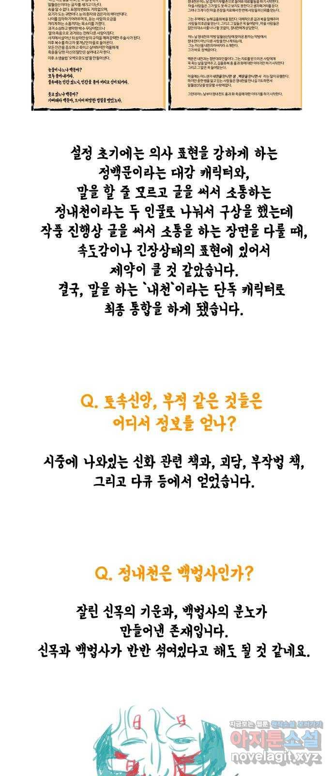 안개무덤 후기 12