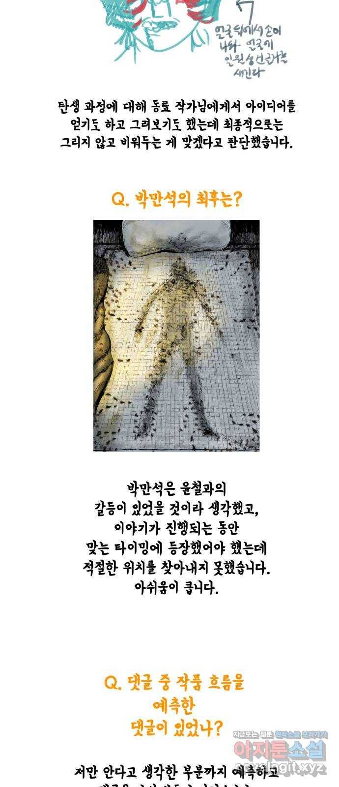 안개무덤 후기 13