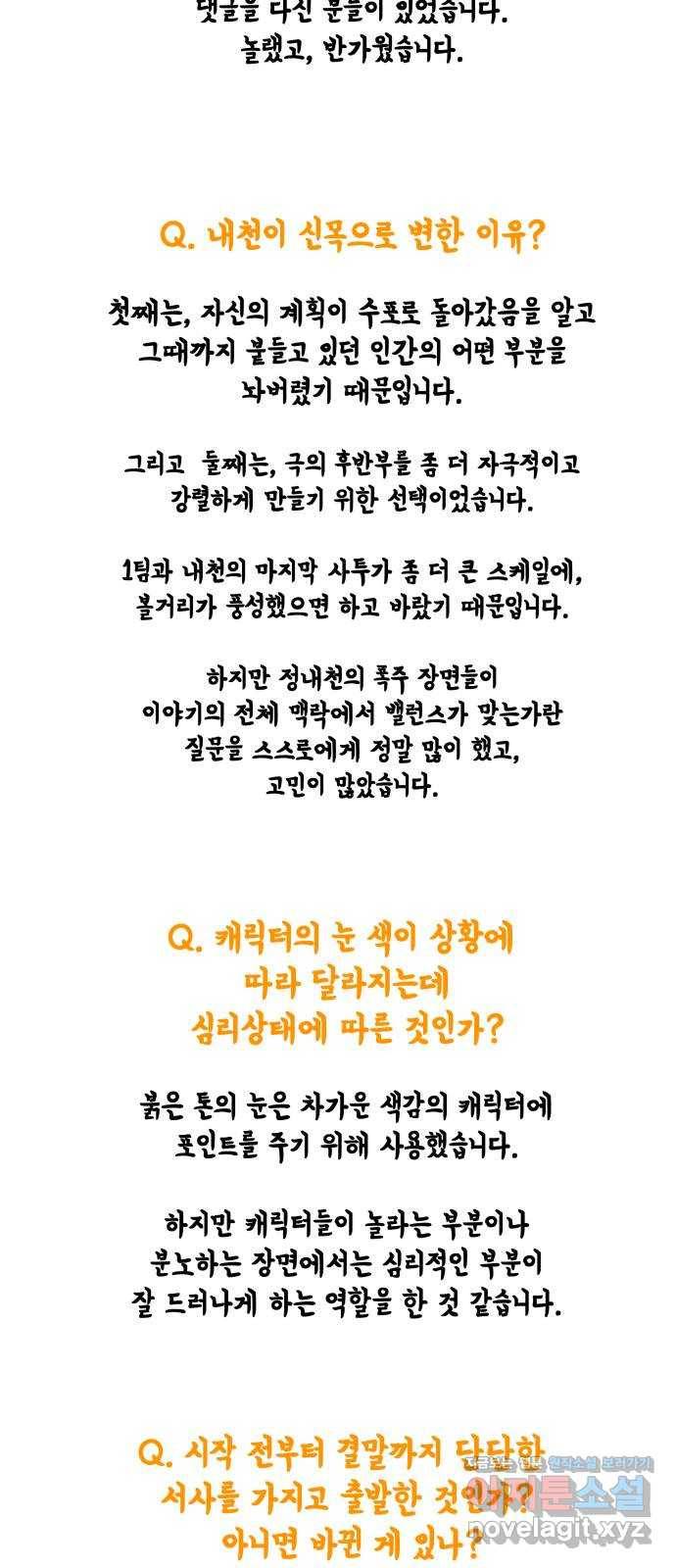 안개무덤 후기 14