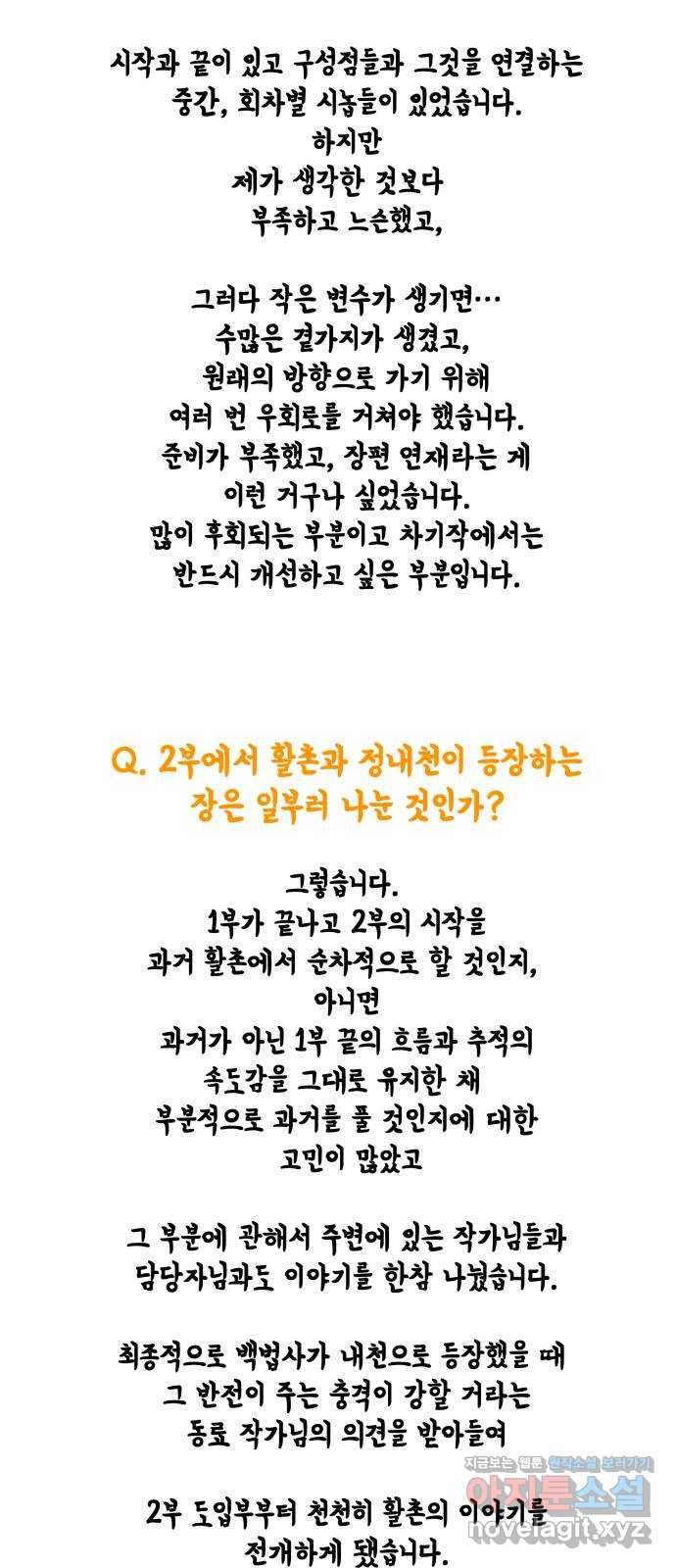 안개무덤 후기 15
