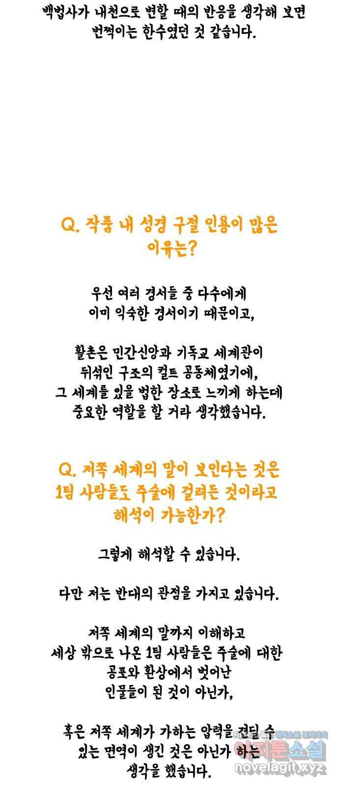 안개무덤 후기 16