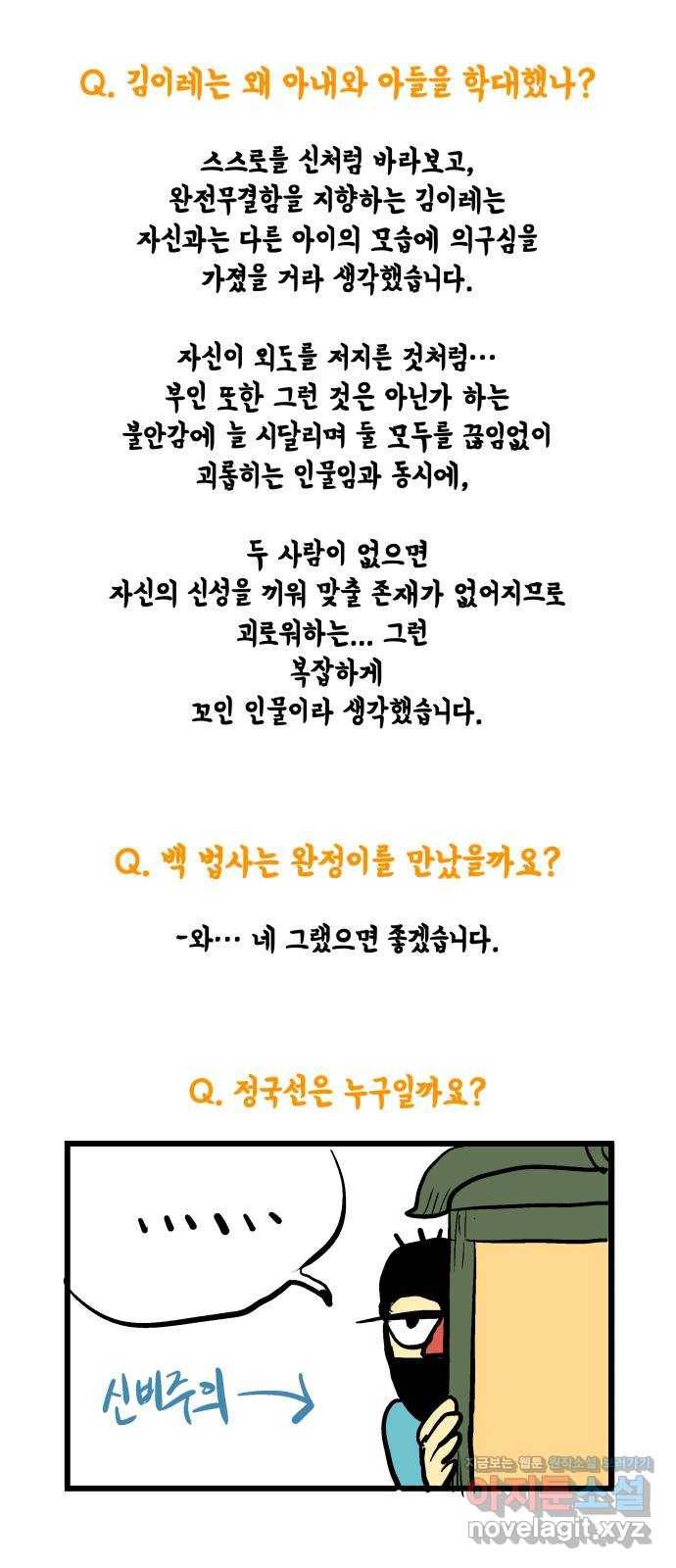 안개무덤 후기 17