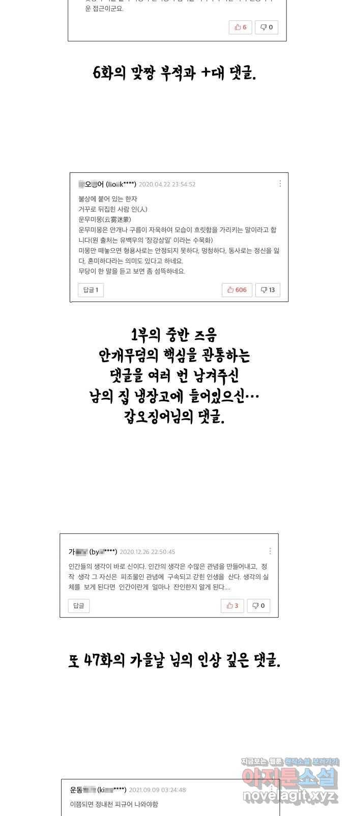 안개무덤 후기 20
