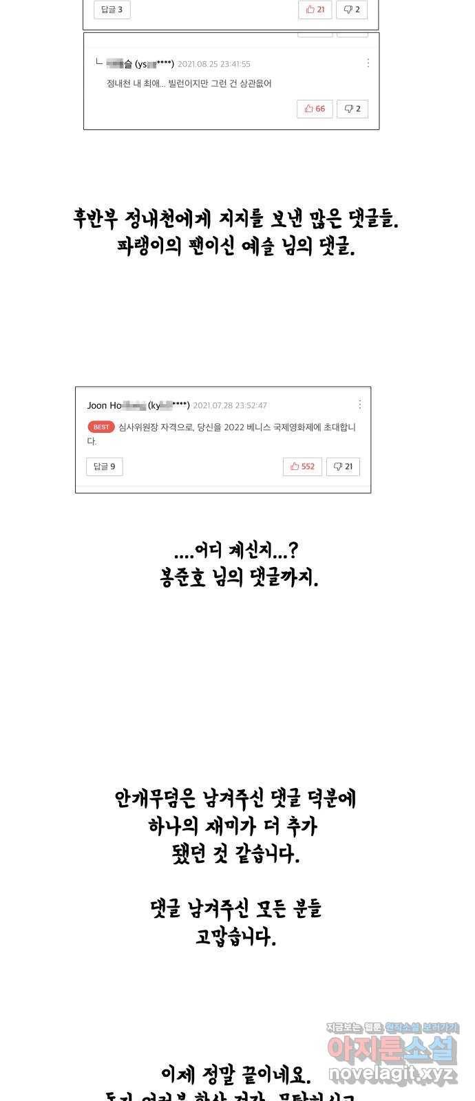 안개무덤 후기 21