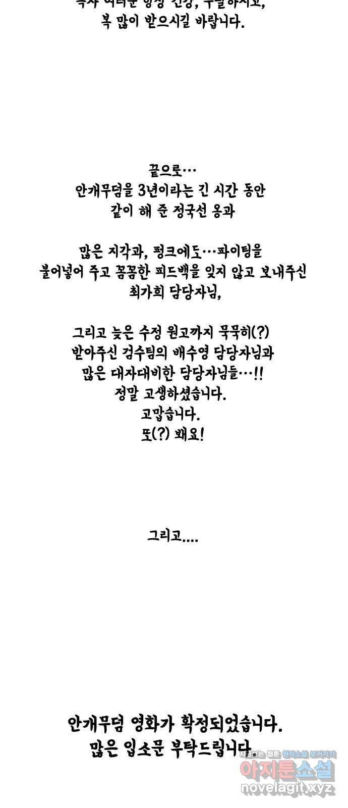 안개무덤 후기 22