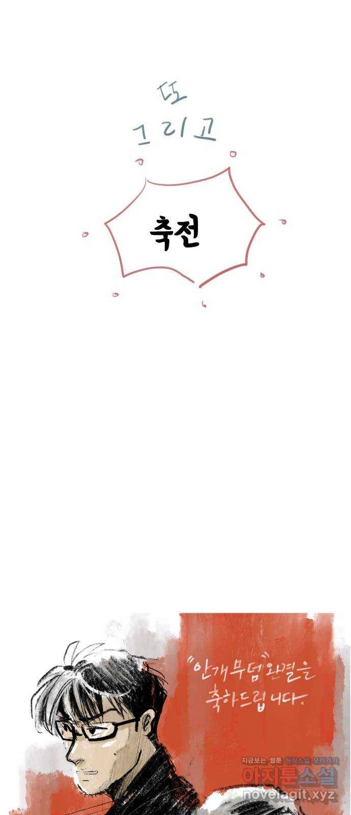 안개무덤 후기 23