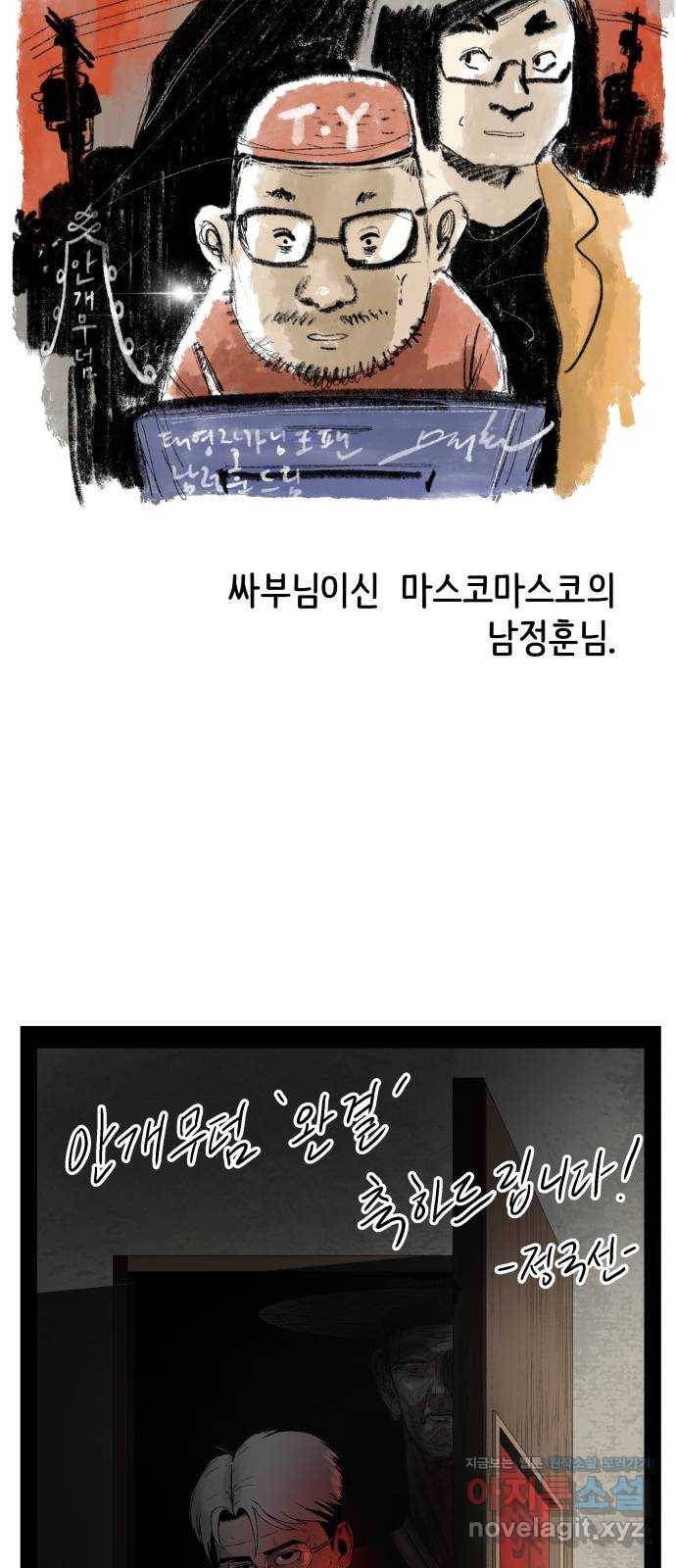 안개무덤 후기 24