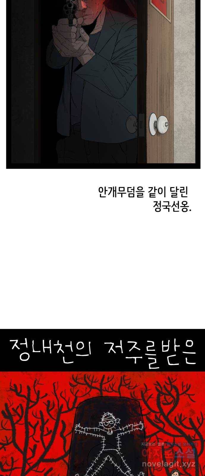 안개무덤 후기 25