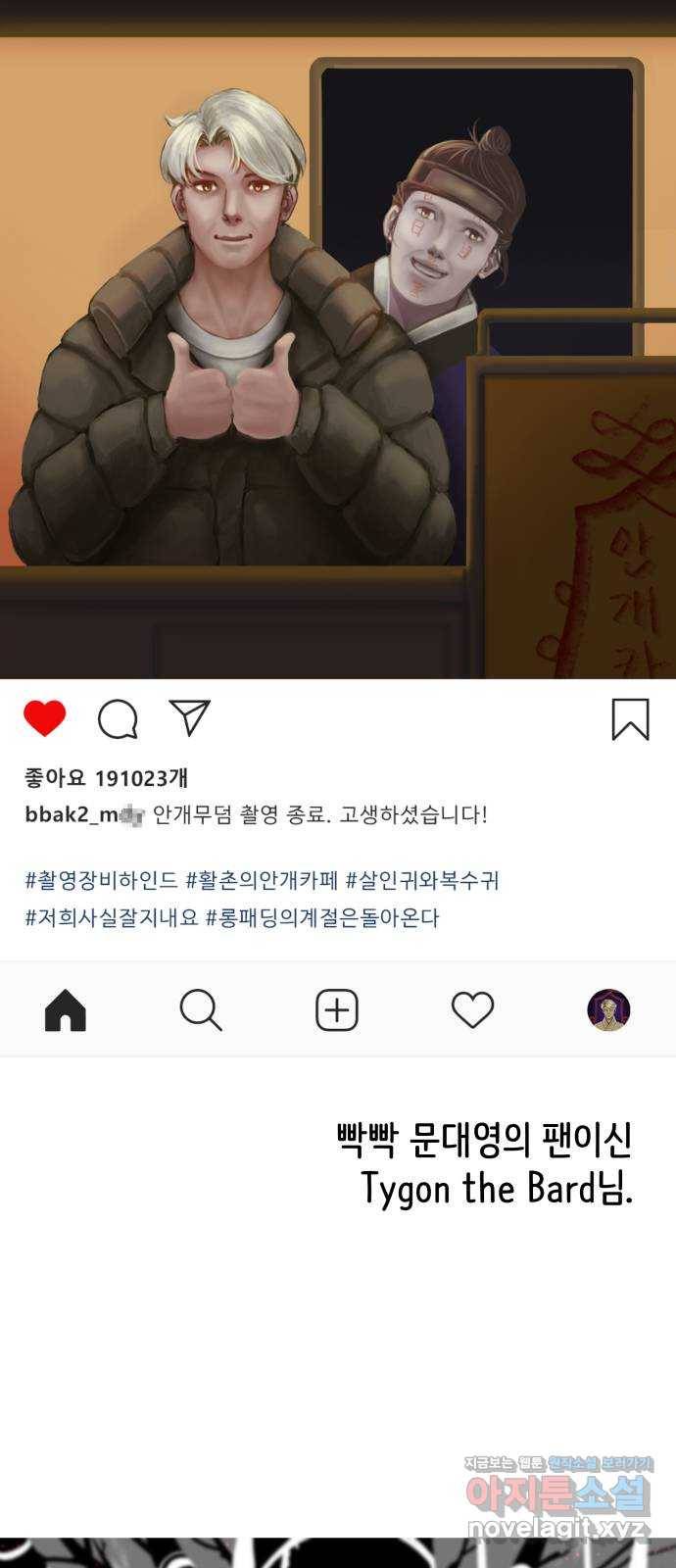 안개무덤 후기 27
