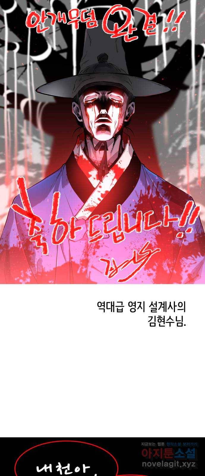 안개무덤 후기 28