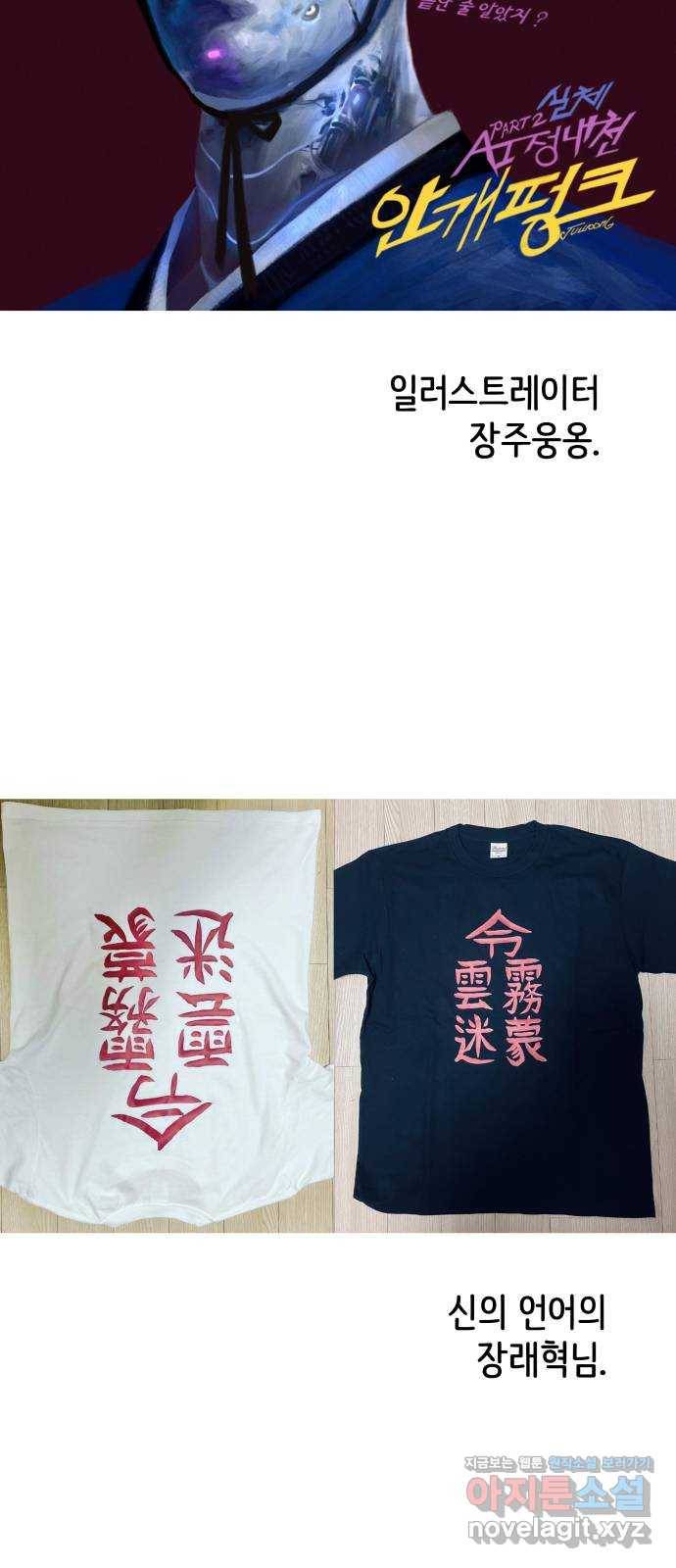 안개무덤 후기 32