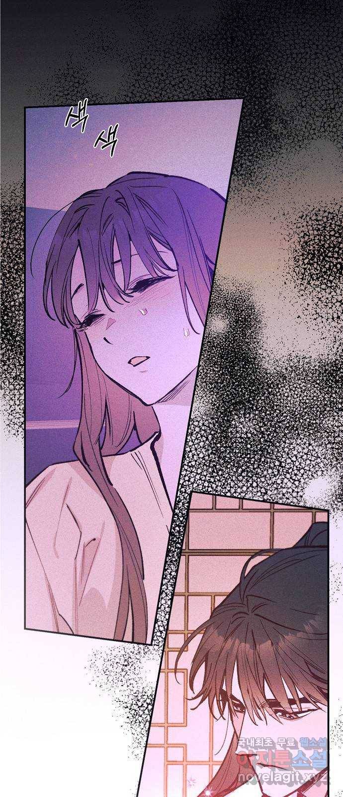 온새미로 75화 1