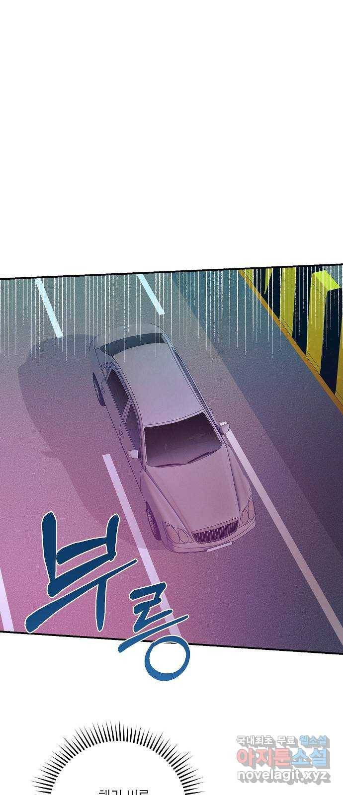 온새미로 75화 7