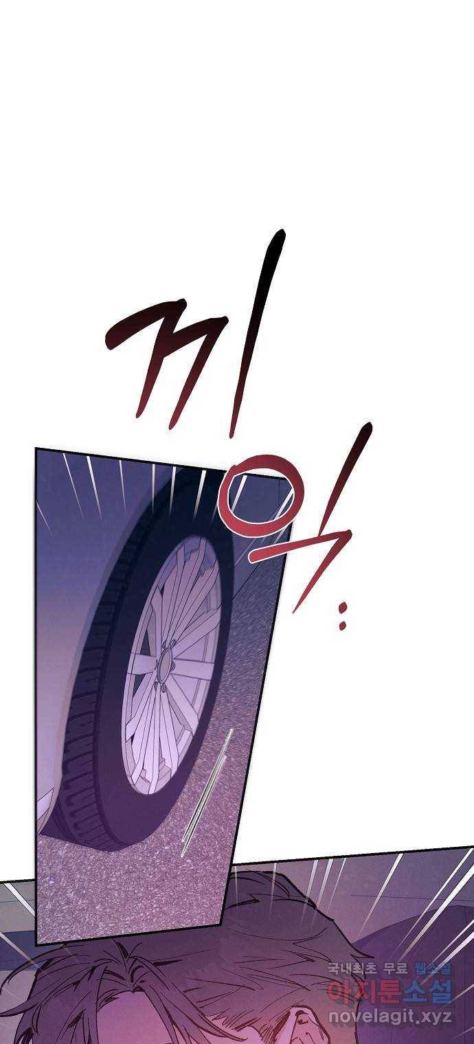 온새미로 75화 12