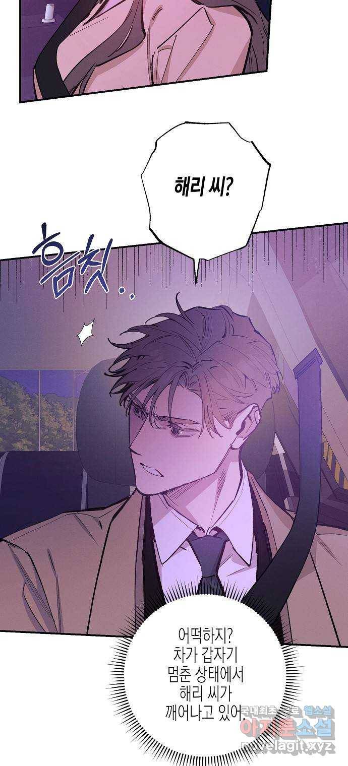 온새미로 75화 14