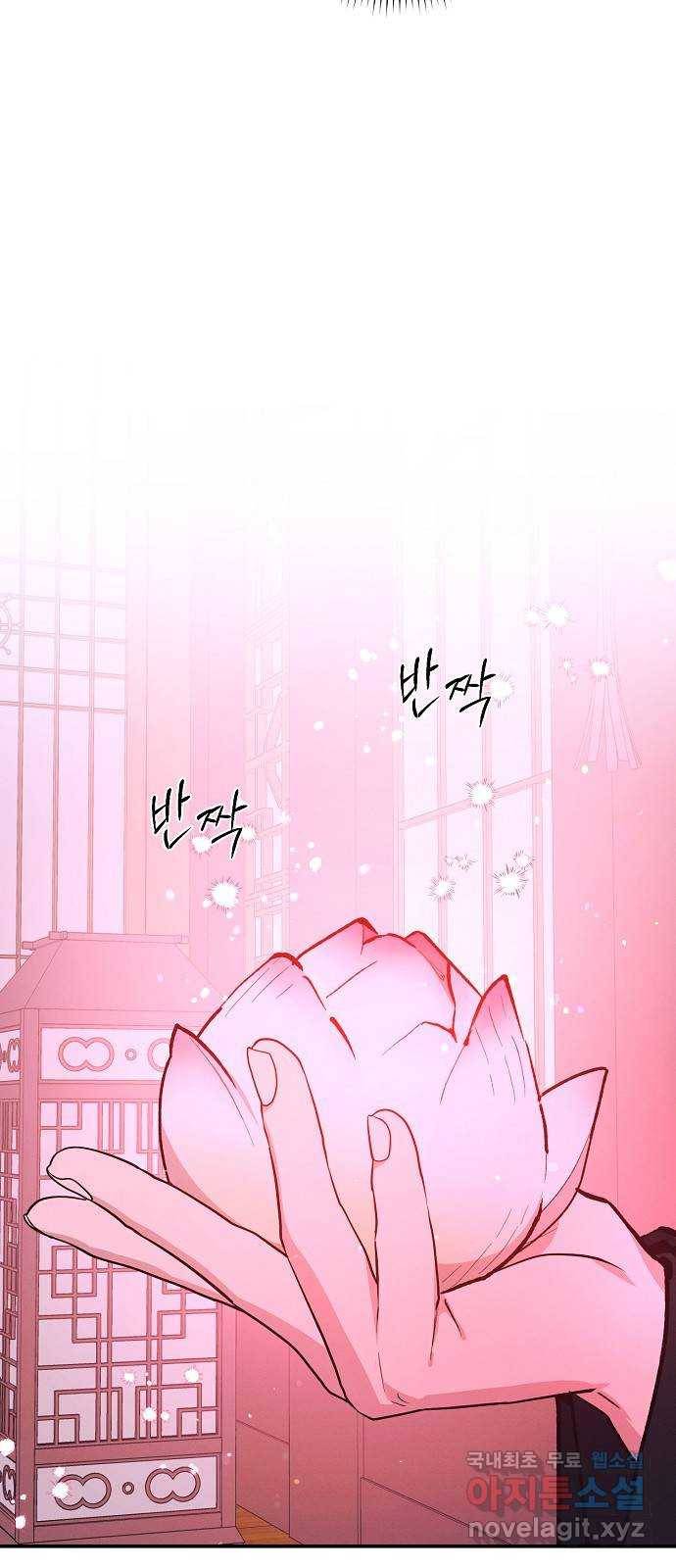 온새미로 75화 15