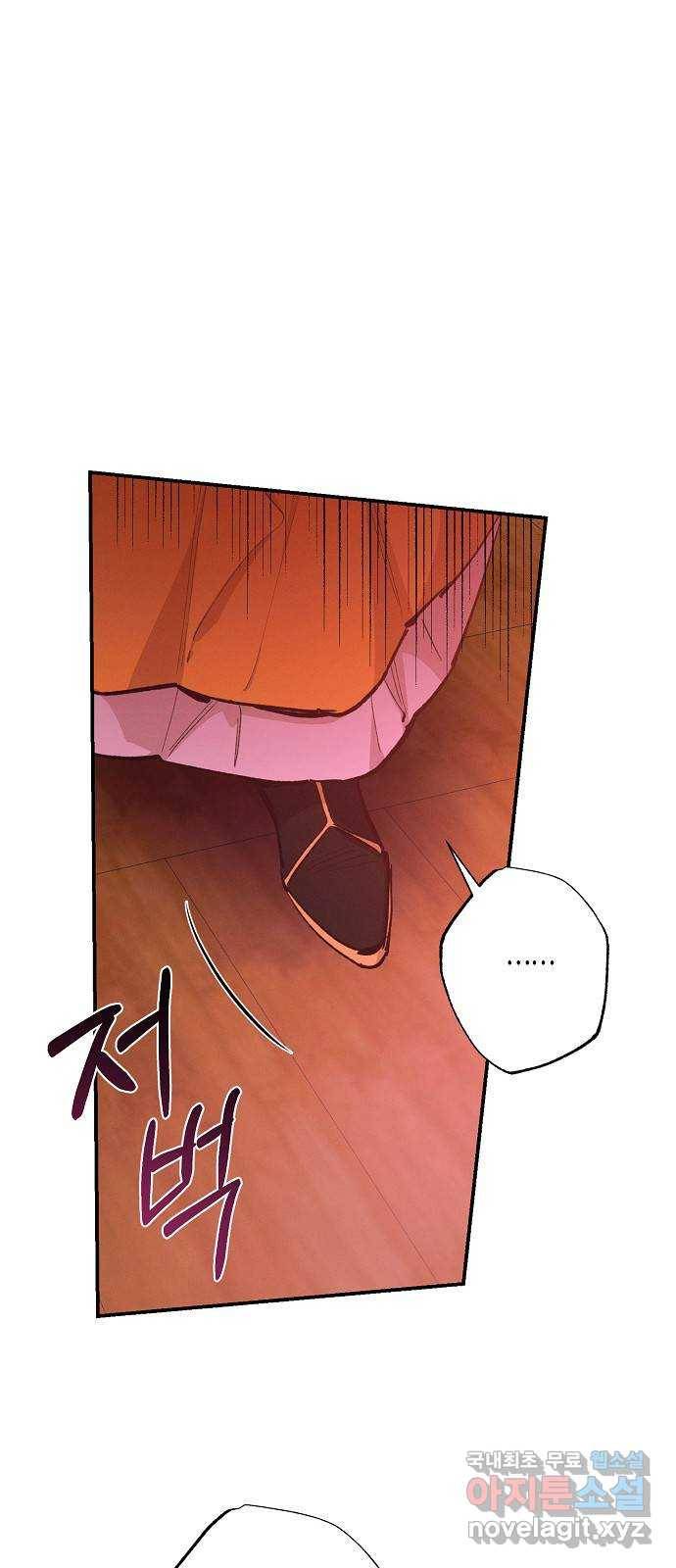 온새미로 75화 27