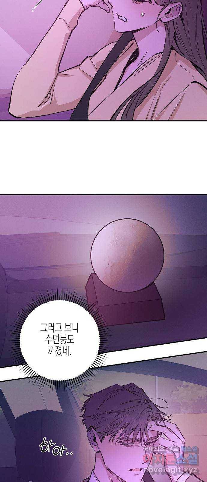 온새미로 75화 33