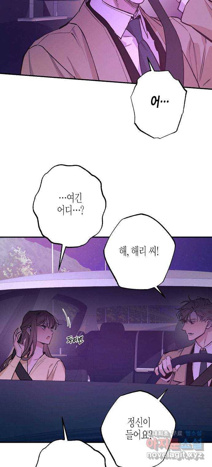 온새미로 75화 34