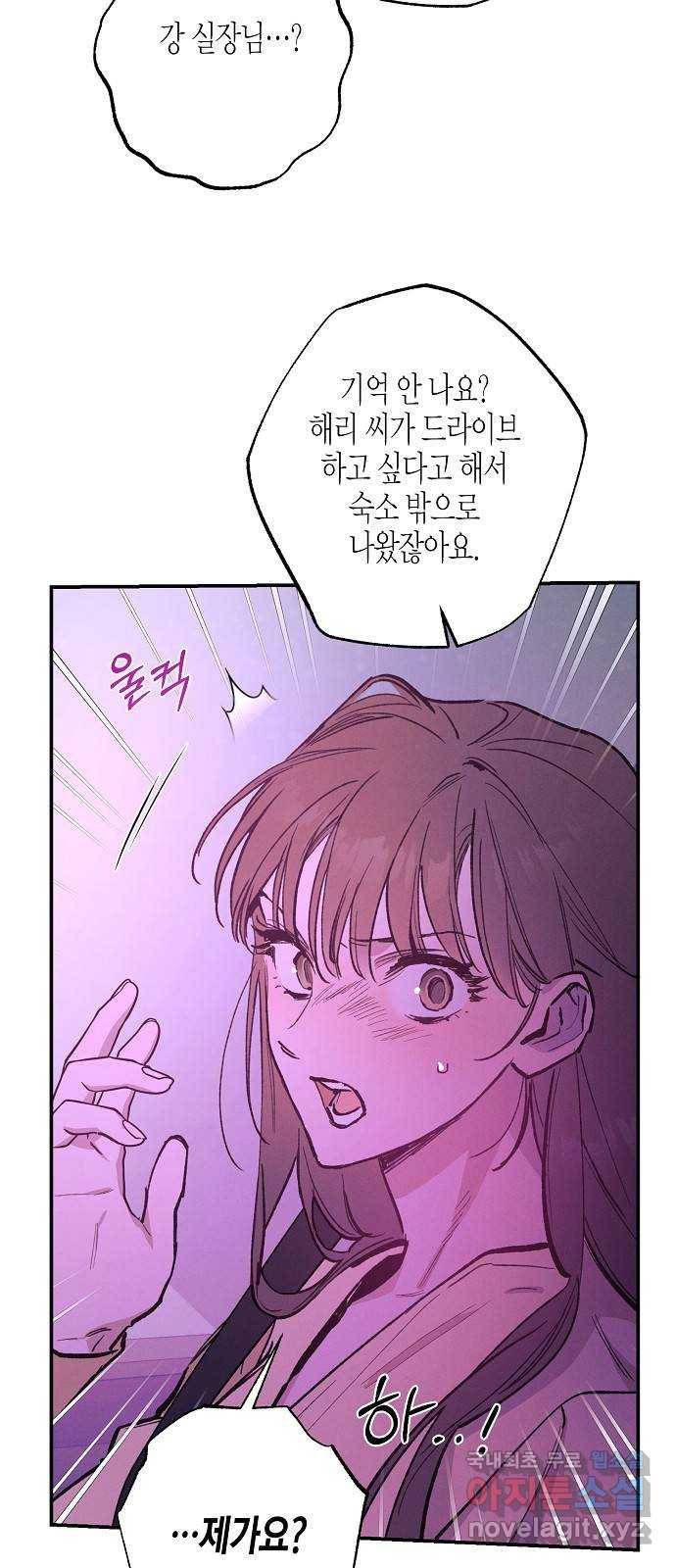 온새미로 75화 35