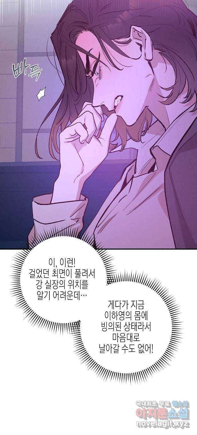온새미로 75화 40