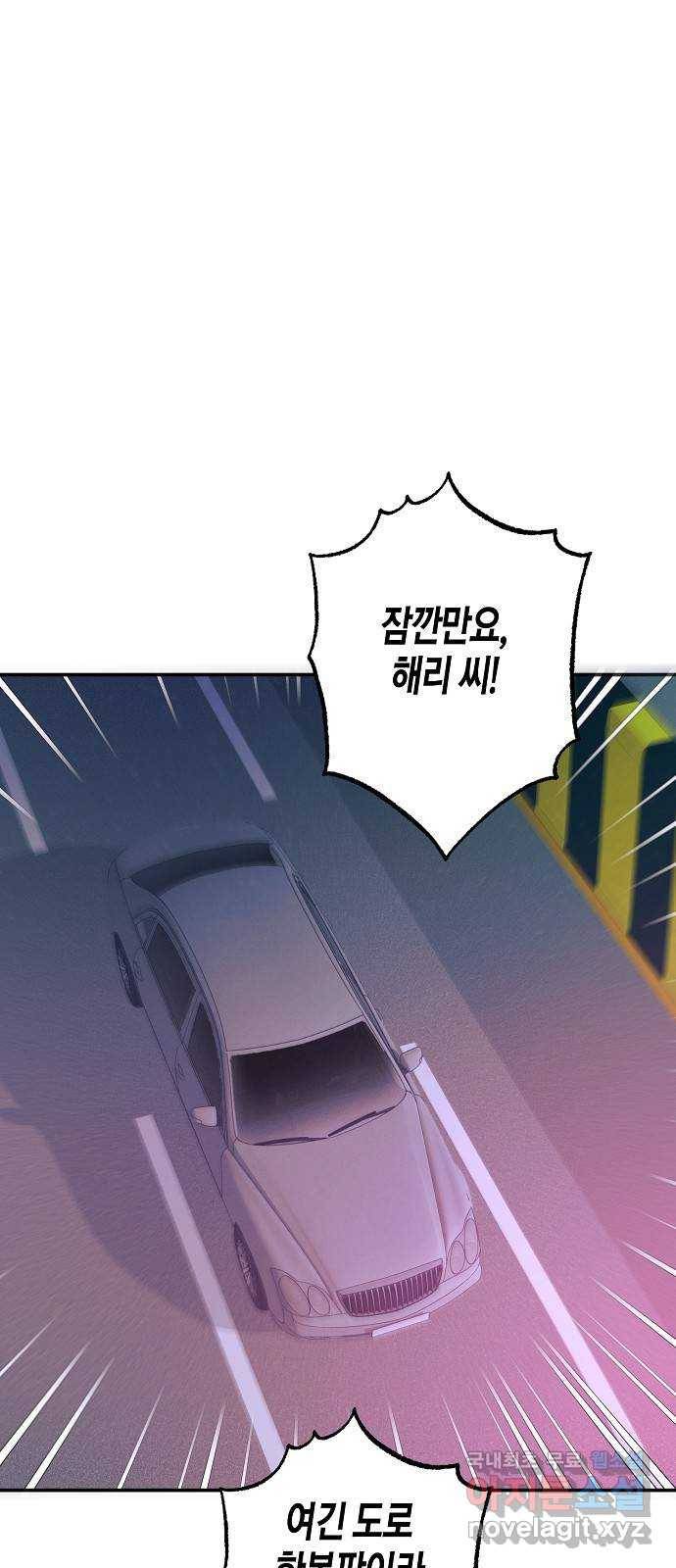 온새미로 75화 41