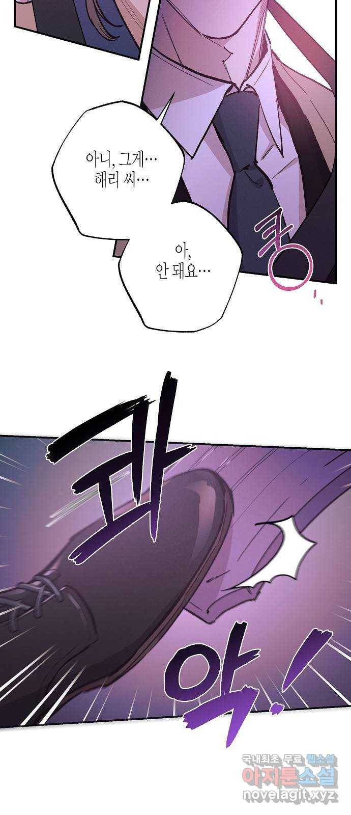 온새미로 75화 45