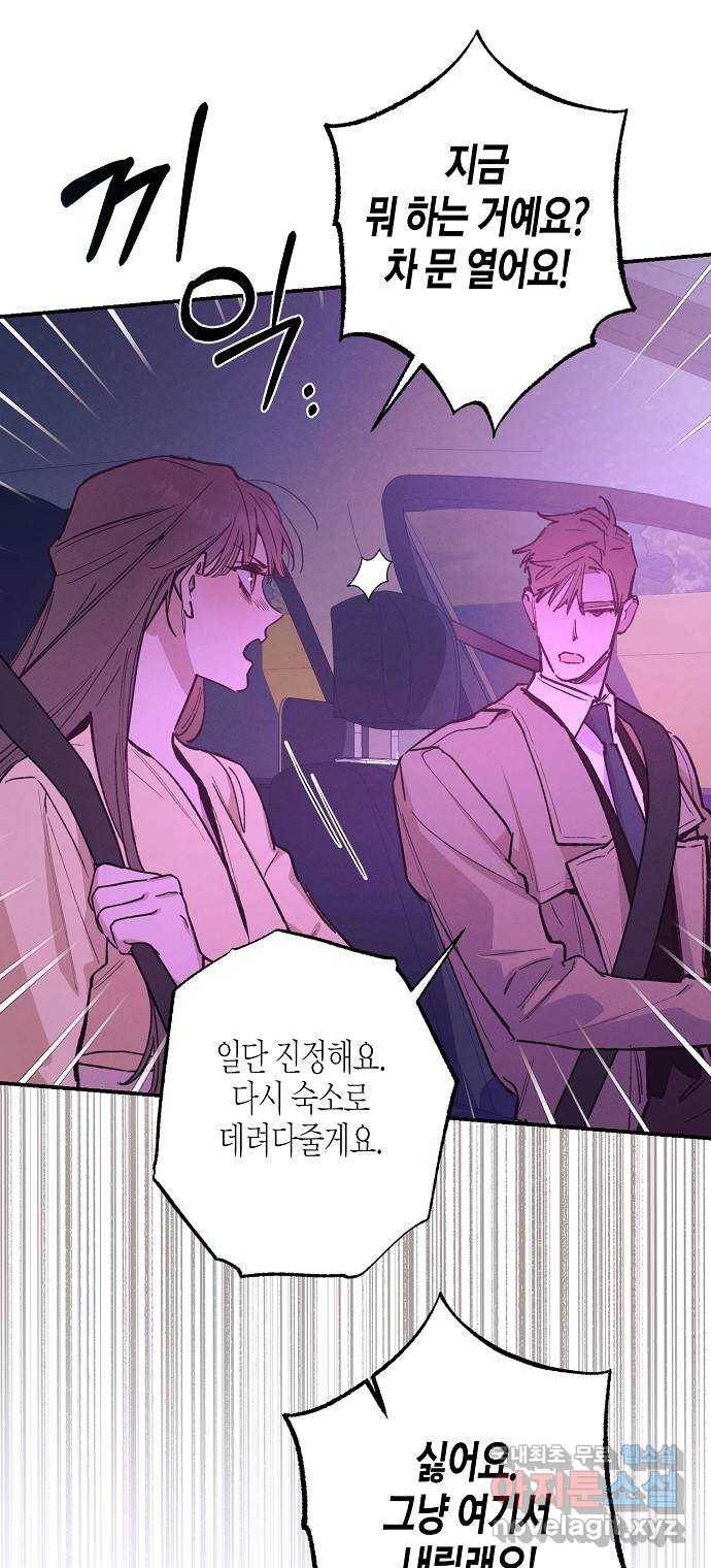 온새미로 75화 46