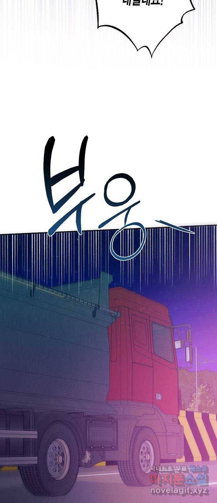 온새미로 75화 47