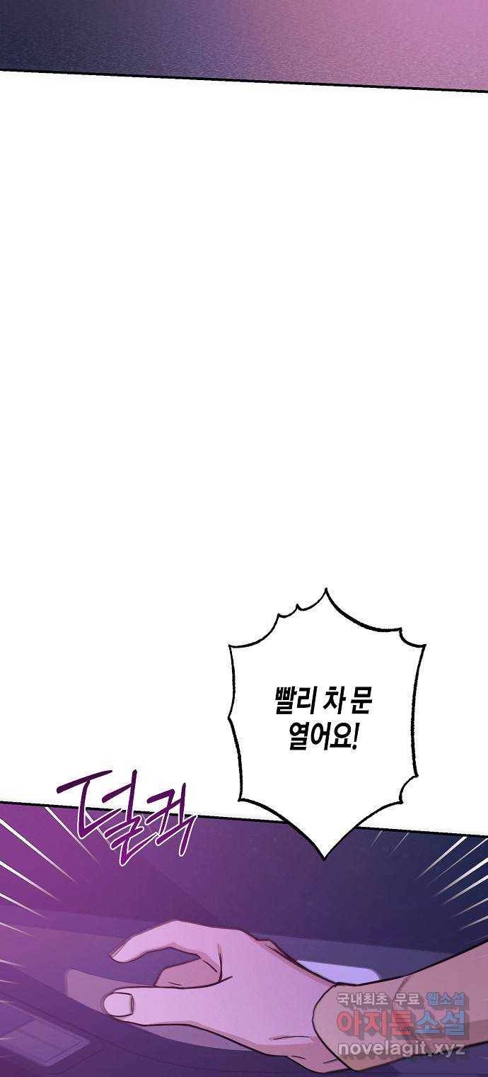 온새미로 75화 48