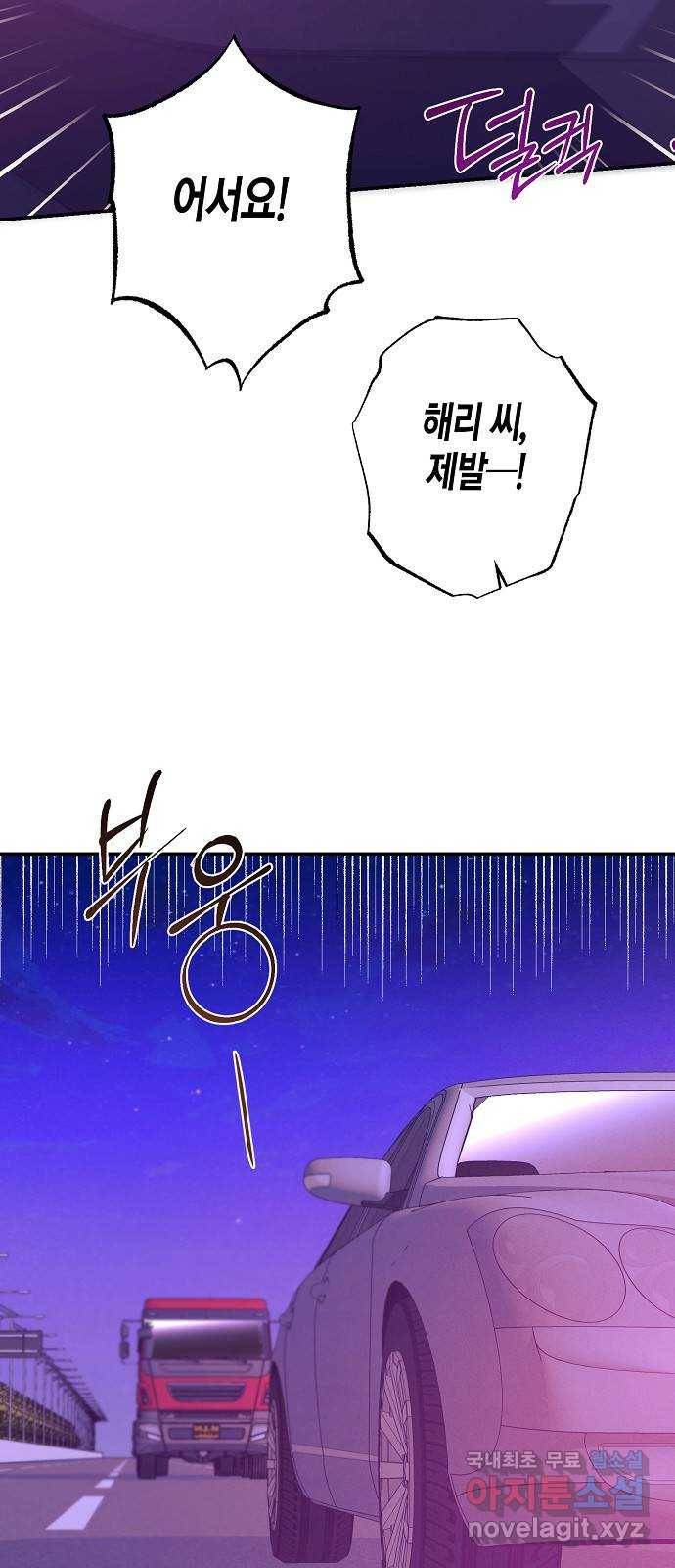온새미로 75화 49