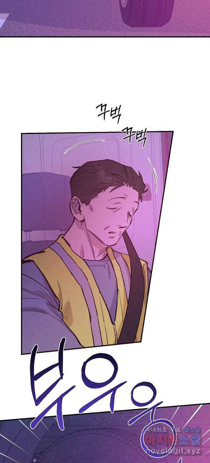 온새미로 75화 50