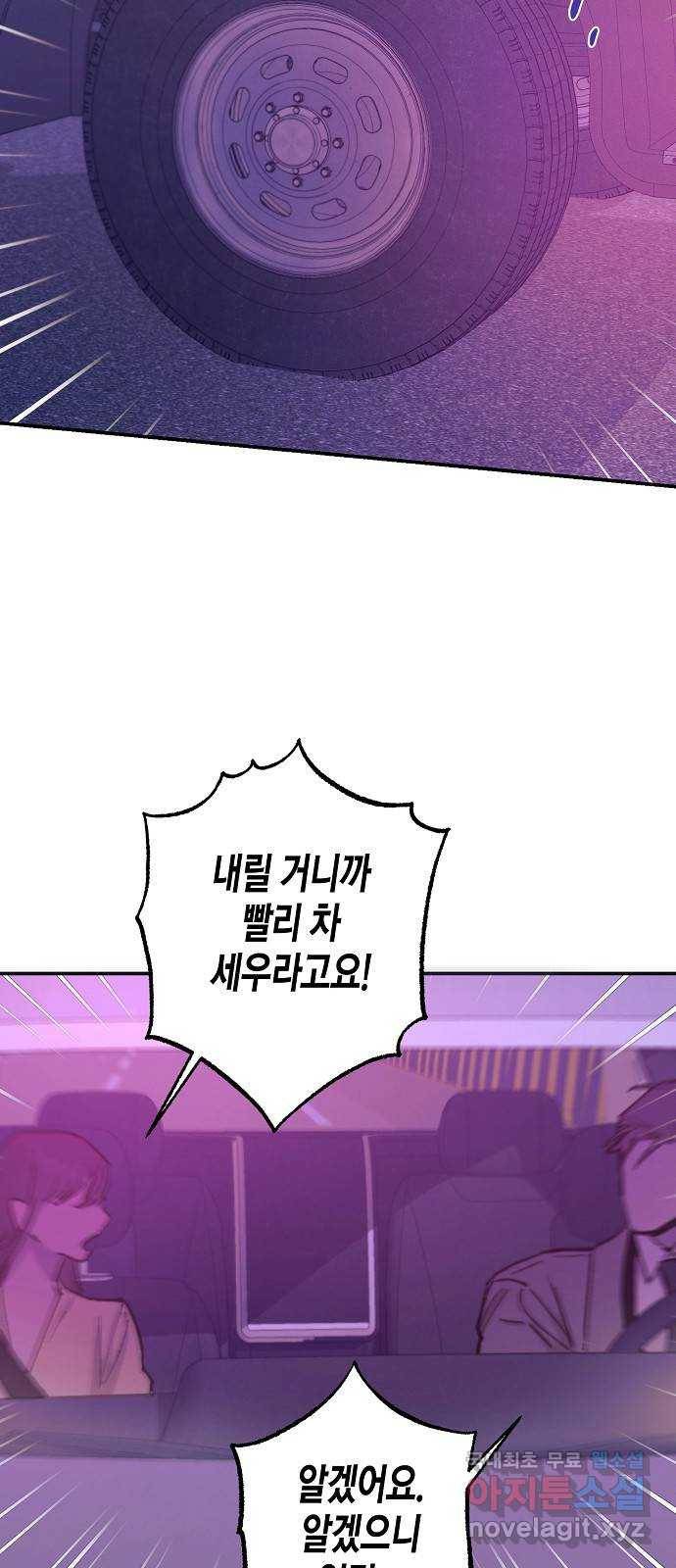 온새미로 75화 51