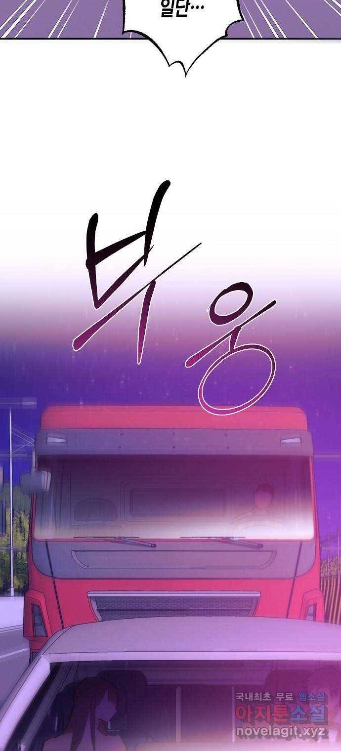 온새미로 75화 52