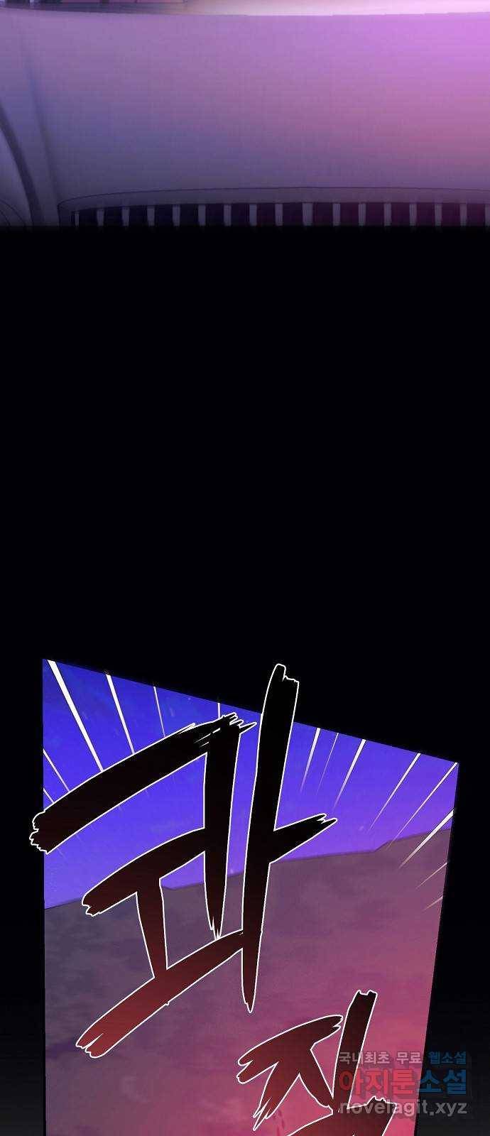 온새미로 75화 53