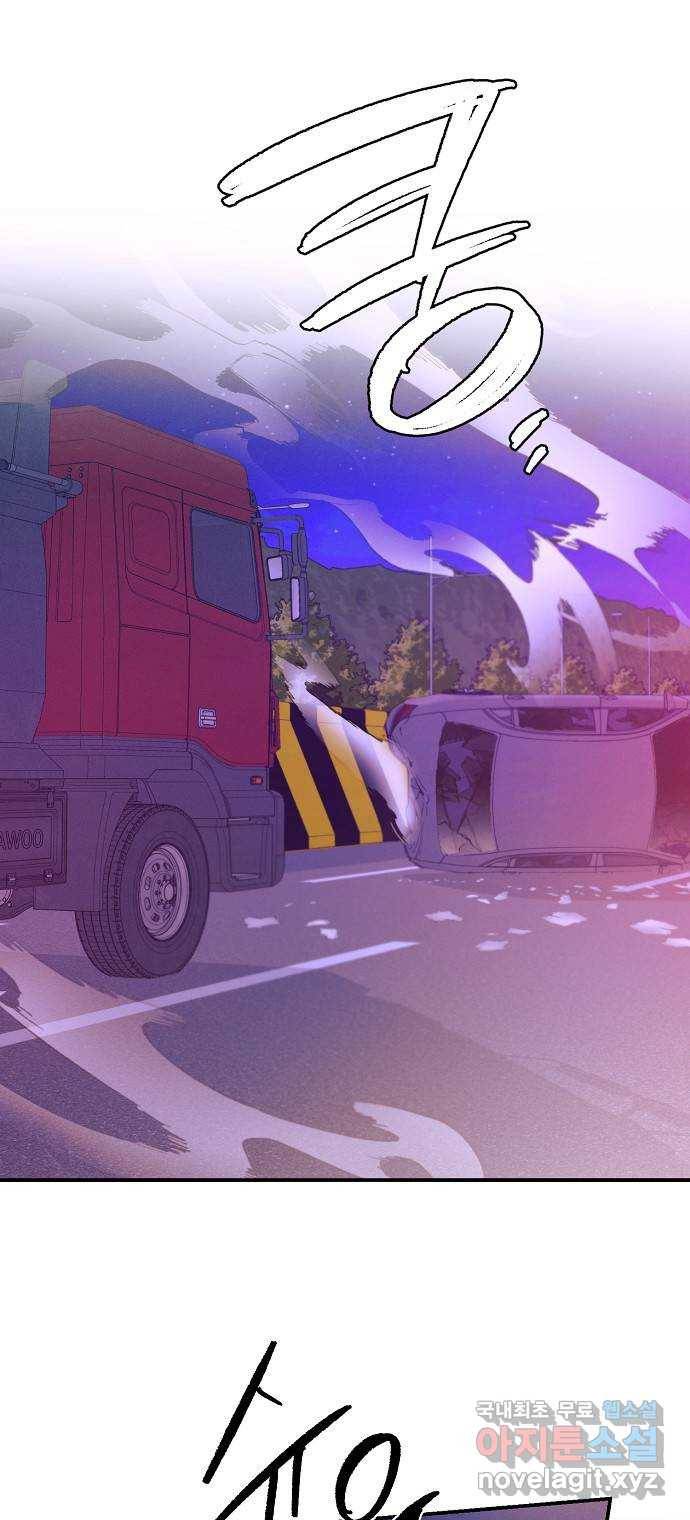 온새미로 75화 56