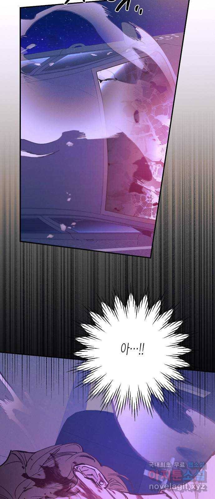 온새미로 75화 57