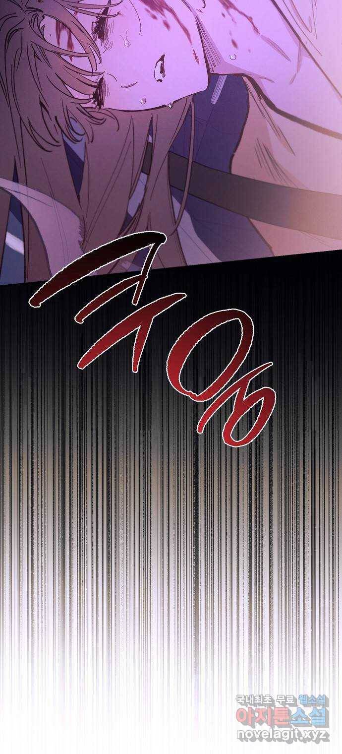온새미로 75화 58