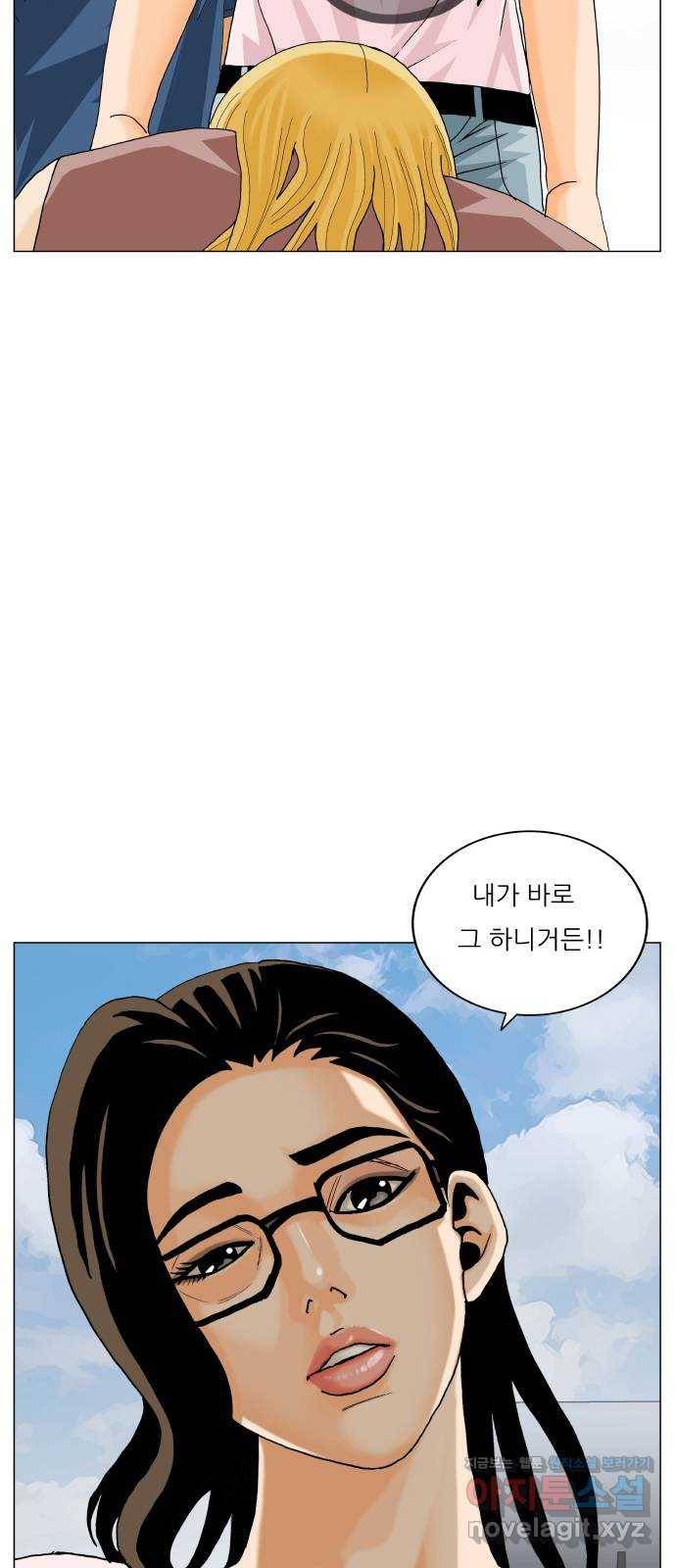 최강전설 강해효 465화 2