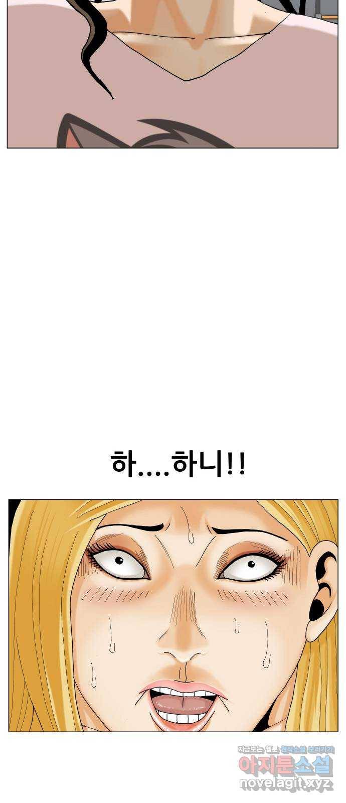 최강전설 강해효 465화 3