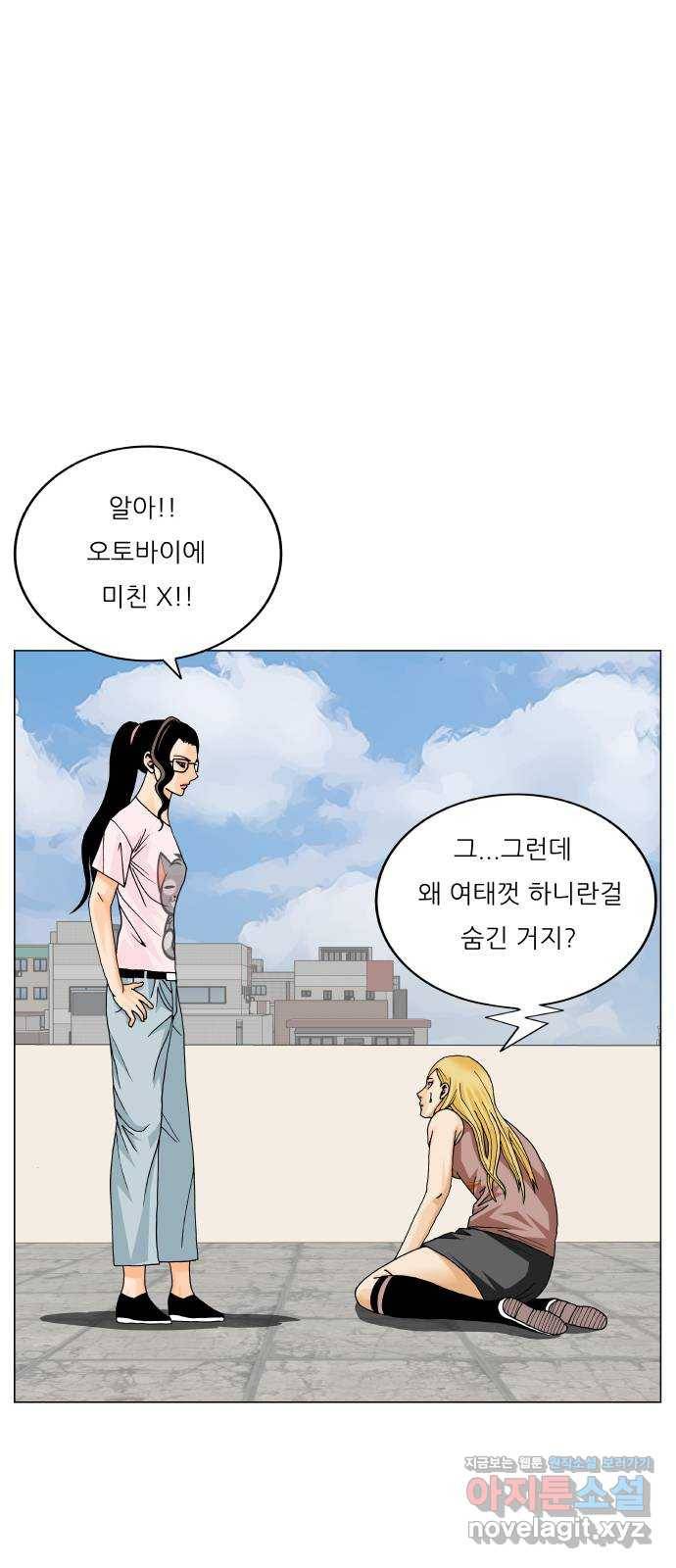 최강전설 강해효 465화 10