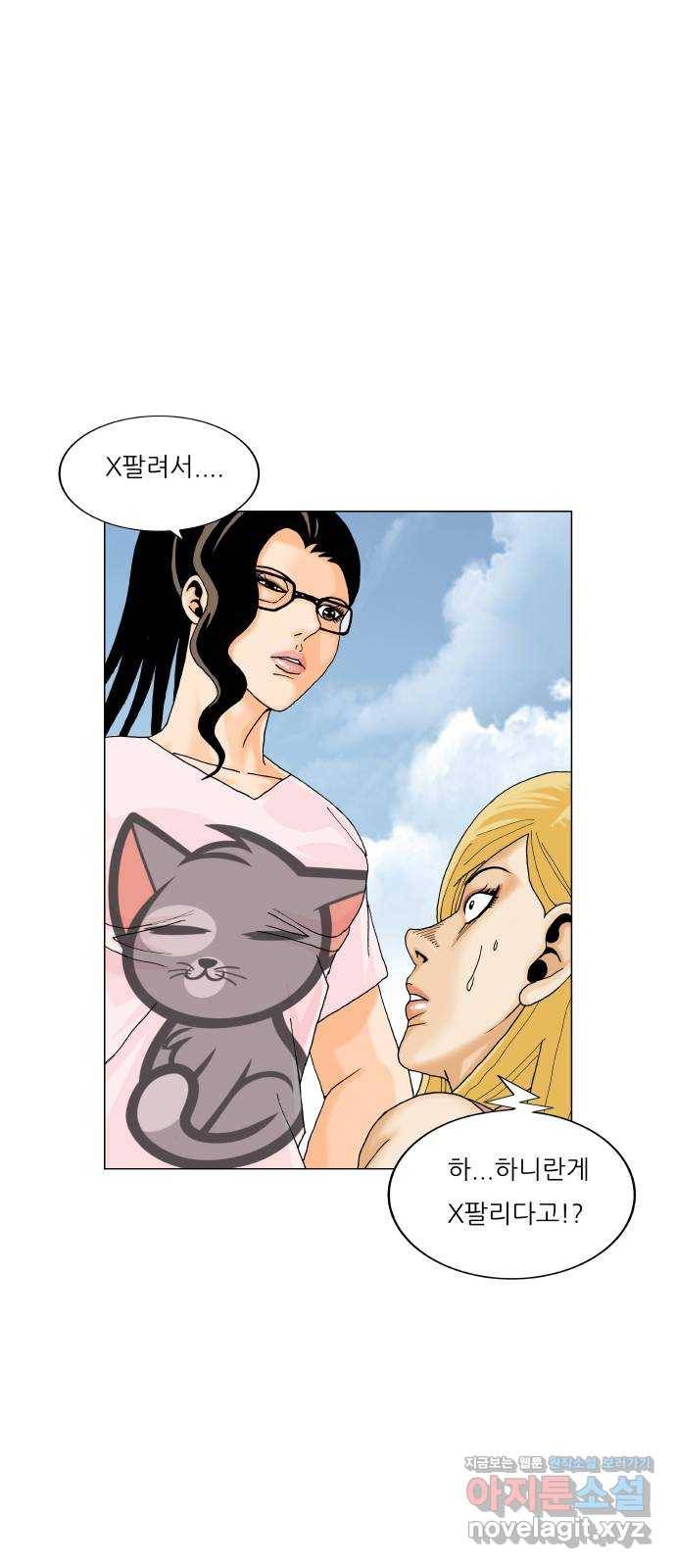 최강전설 강해효 465화 11