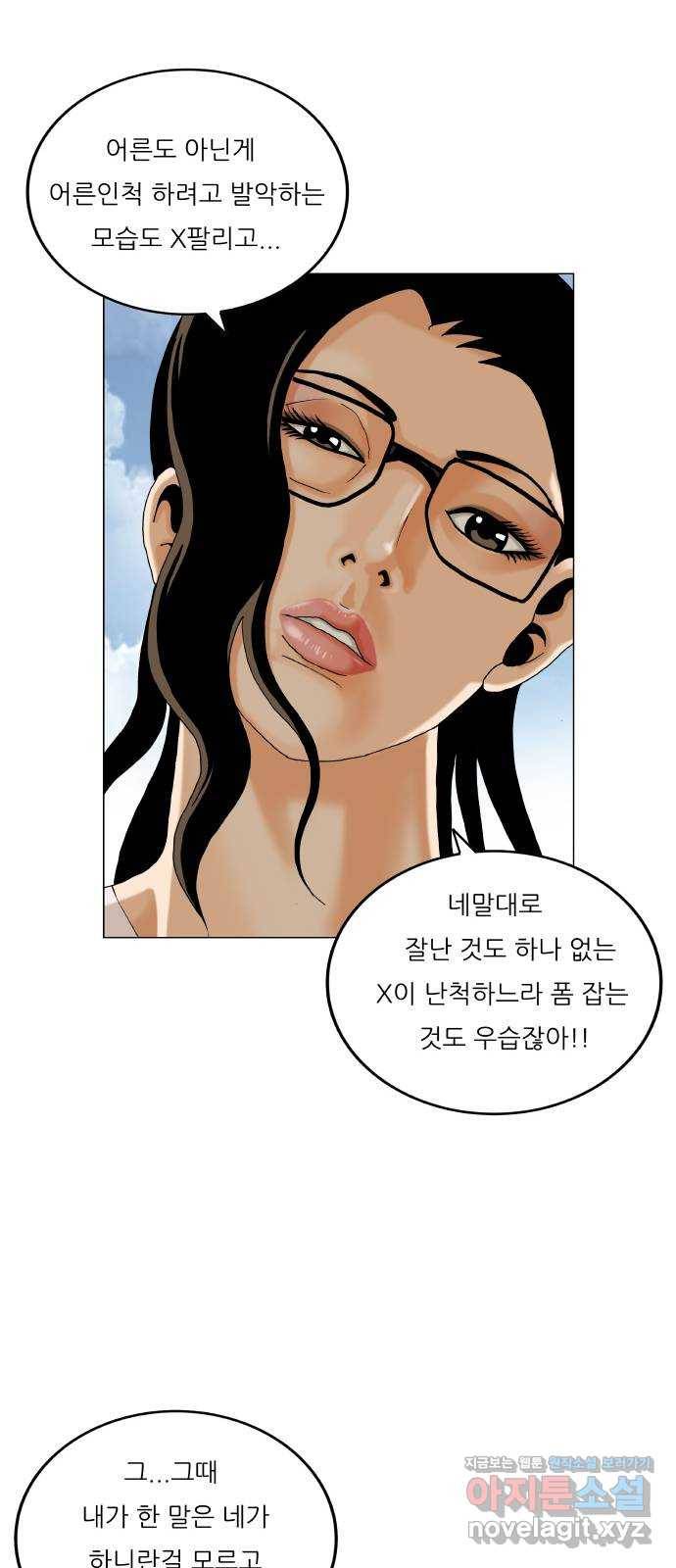 최강전설 강해효 465화 12