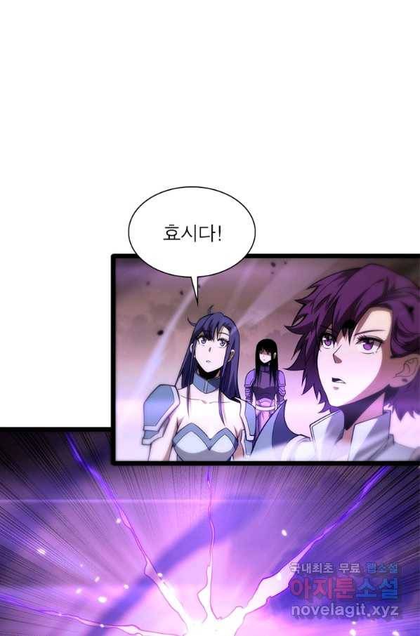 게임이라는 이 세계에 구원을 97화 2