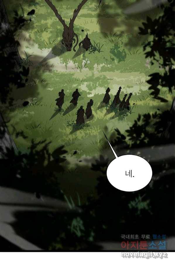 게임이라는 이 세계에 구원을 97화 7