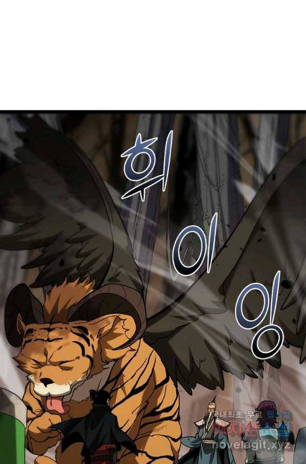 게임이라는 이 세계에 구원을 97화 8