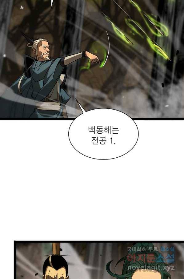 게임이라는 이 세계에 구원을 97화 15