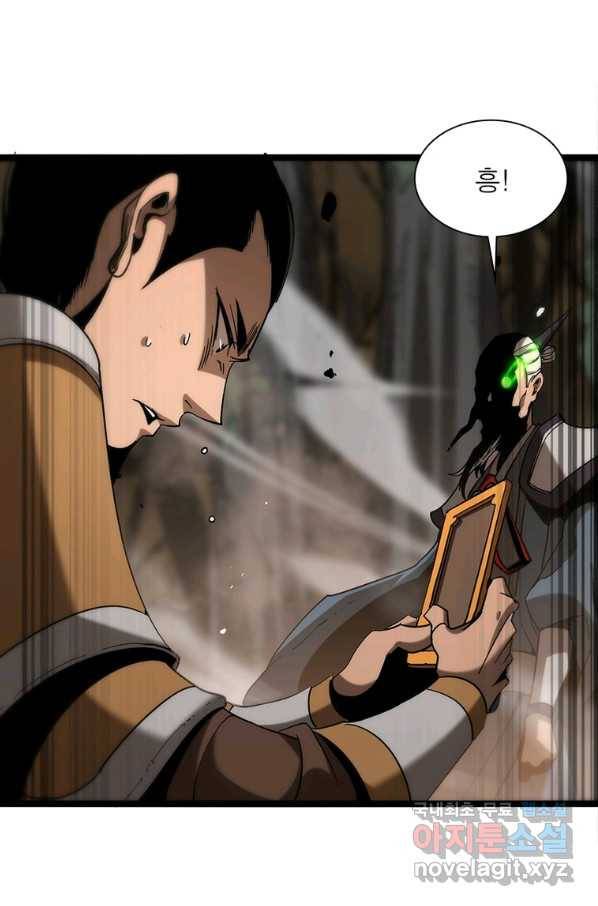 게임이라는 이 세계에 구원을 97화 17